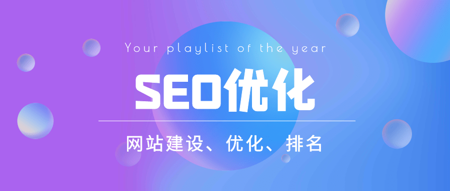 站群怎么優(yōu)化？seo站群優(yōu)化方法有什么？