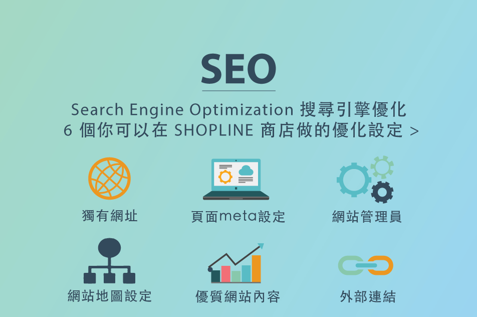 二級域名有利于SEO排名