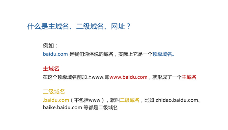 二級目錄有利于SEO排名