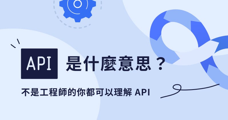 API是什么？
