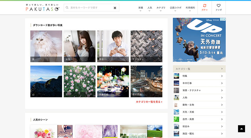 2023-10個免費圖庫！人物、美食、風景、文化等方面素材