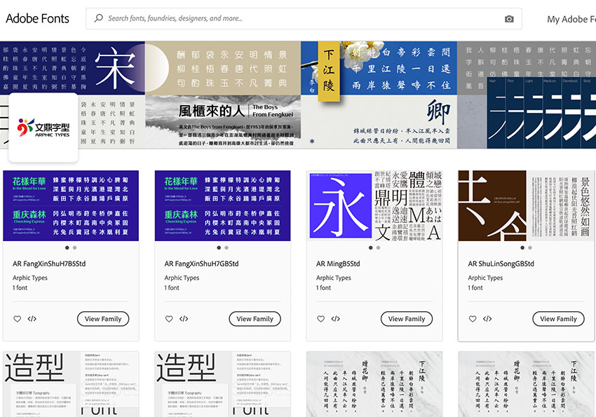 可免費下載五種文鼎字體(文鼎方新、文鼎黑體、宋體、文鼎晶熙黑體、圓體)