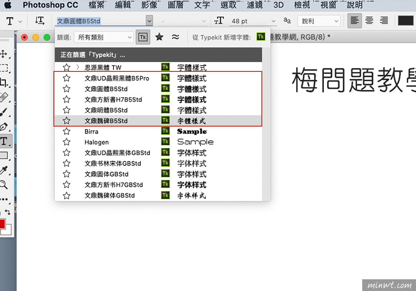 可免費下載五種文鼎字體(文鼎方新、文鼎黑體、宋體、文鼎晶熙黑體、圓體)
