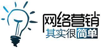 企業(yè)如何開展網絡營銷
