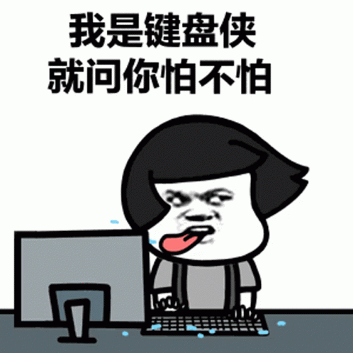 什么是網(wǎng)絡(luò)噴子？