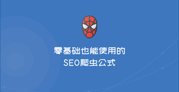 Google sheet的爬蟲(chóng)公式