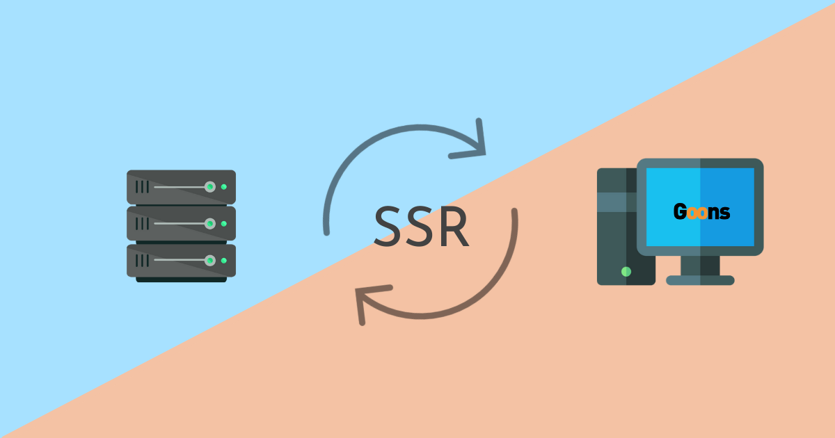 什么是SSR？