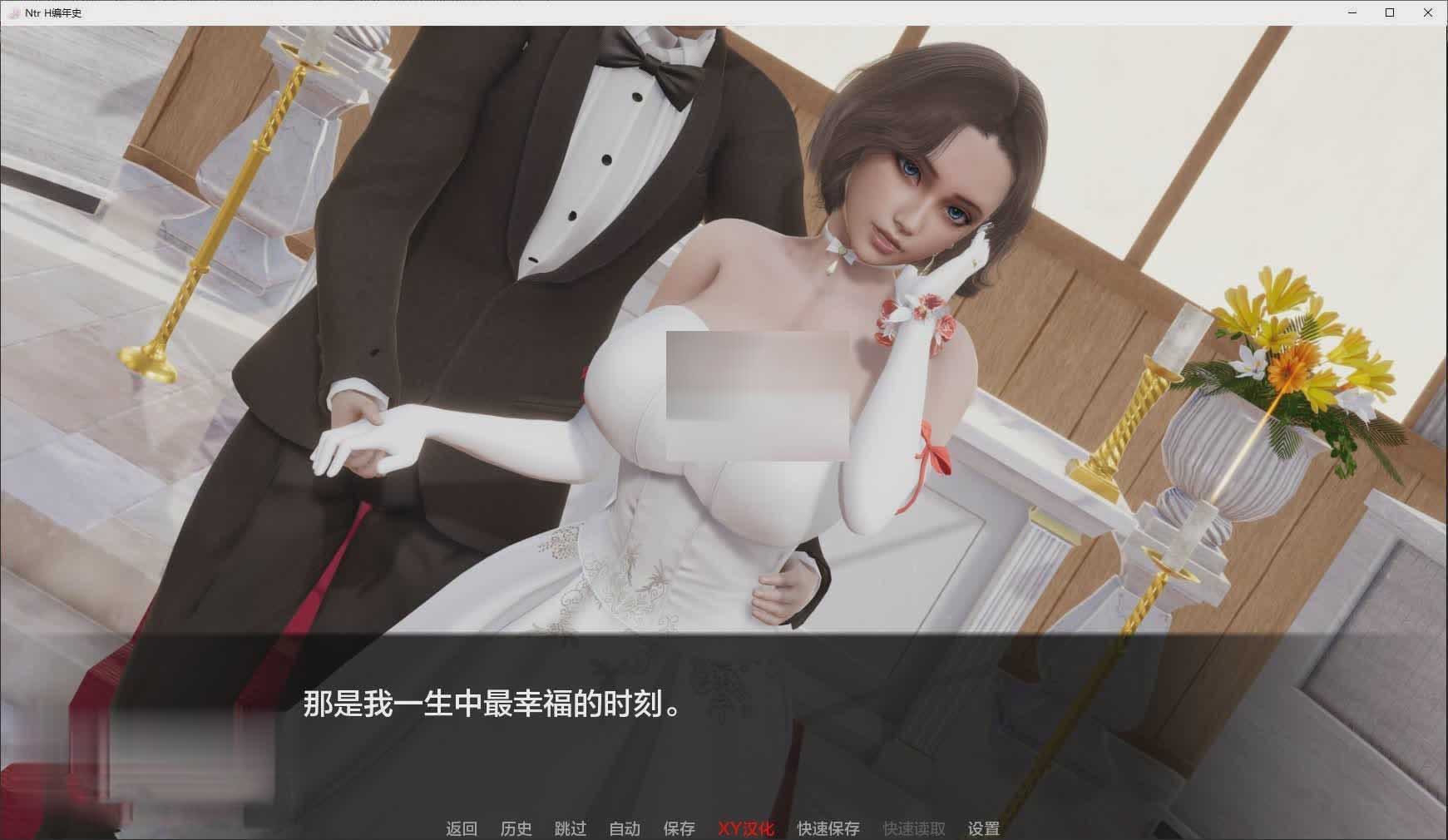 [亞洲SLG漢化]Ntr H編年史Chronicles NTR v0.3漢化PC+安卓雙端[百度網盤]