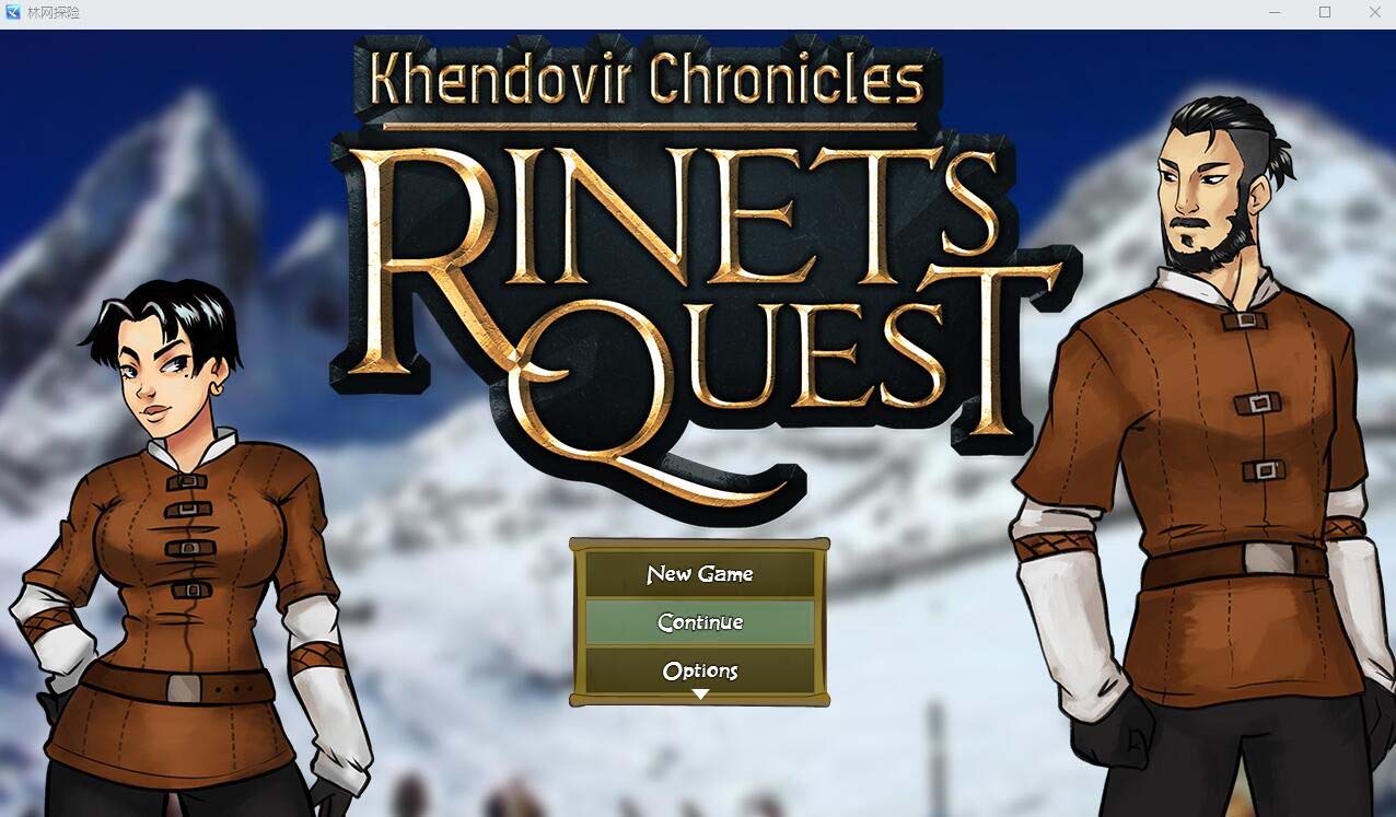 [SLG/漢化] 兄妹探險 SUPER RINETS QUEST REAL -0.8 PC+安卓漢化版 [網盤]