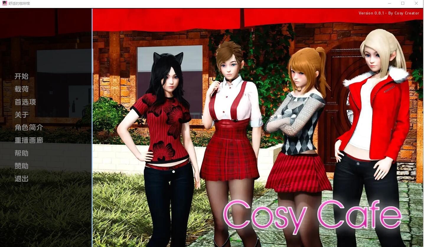 舒適咖啡館Cosy Cafe v0.8.1PC+安卓漢化版[網盤直鏈]