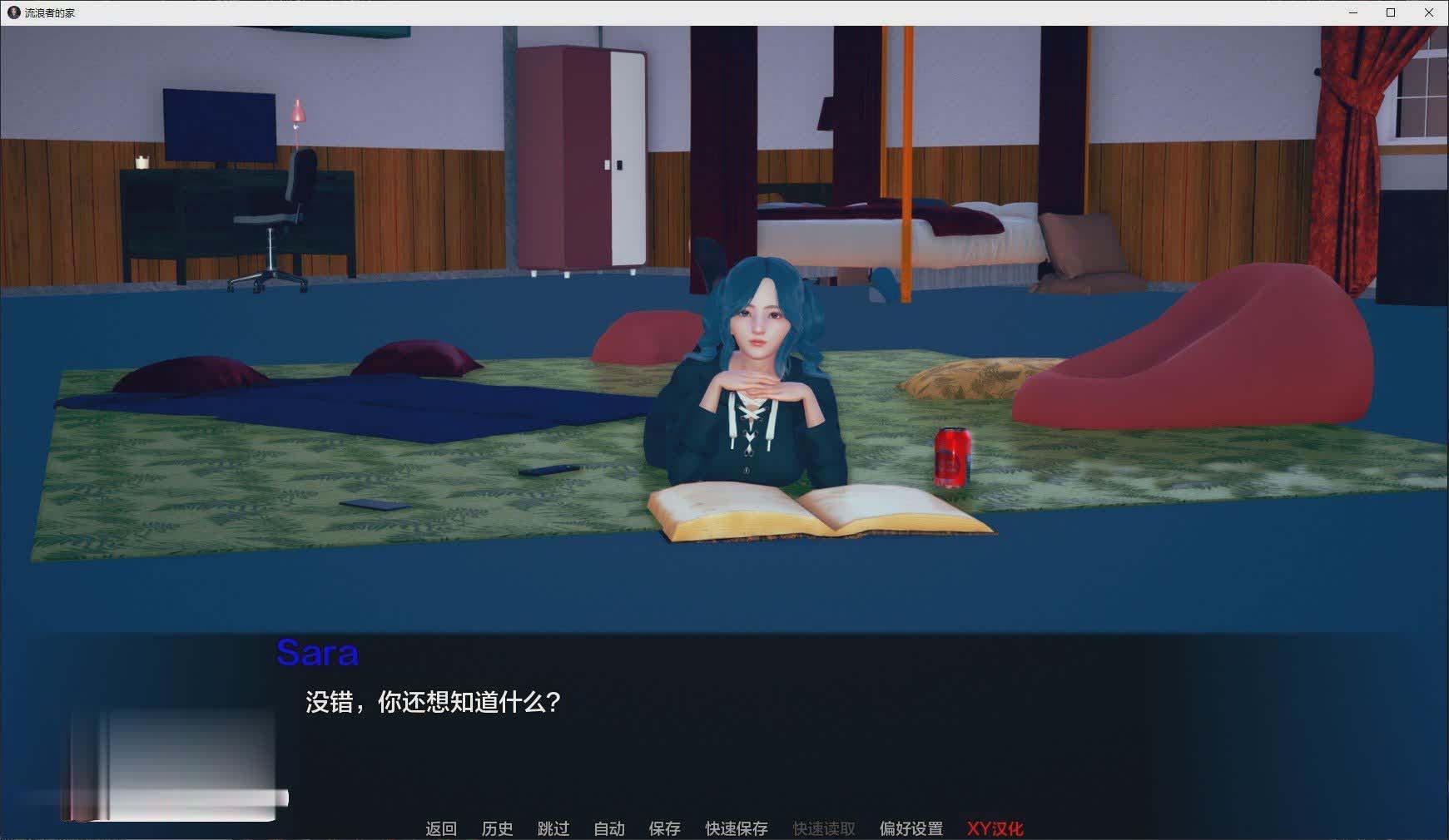 [亞洲風SLG]任性旅行者之家V0.3 AI漢化版[PC+安卓][網(wǎng)盤