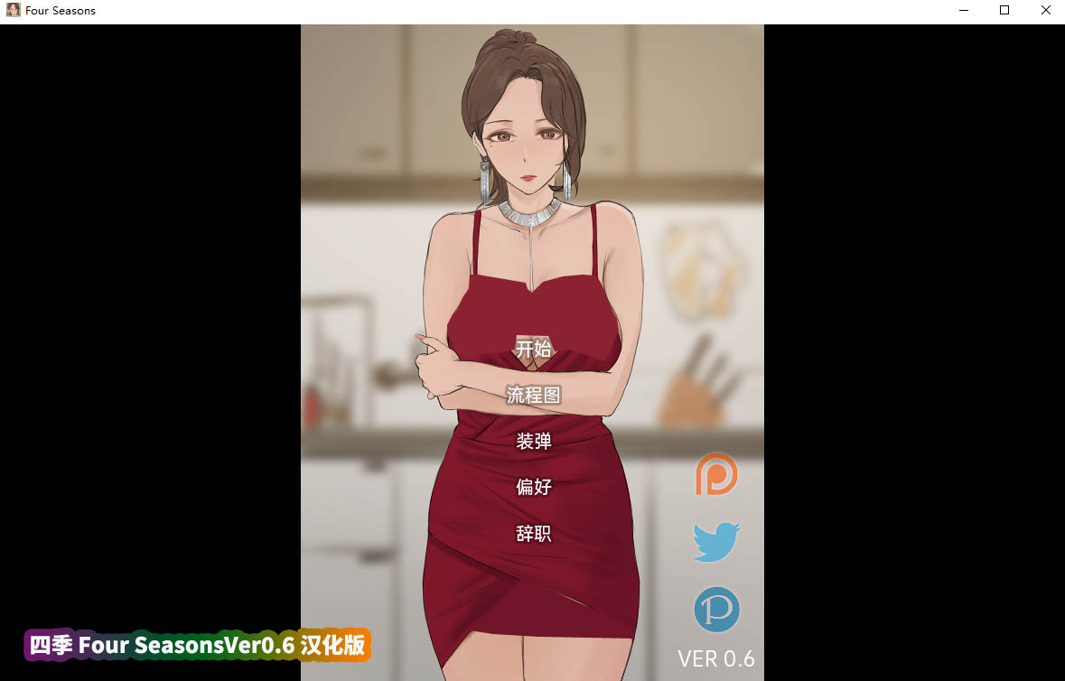 [韓國(guó)SLG/漢化/動(dòng)態(tài)CG] 四季 Four Seasons V0.6 PC+安卓精翻漢化版 [百度網(wǎng)盤]