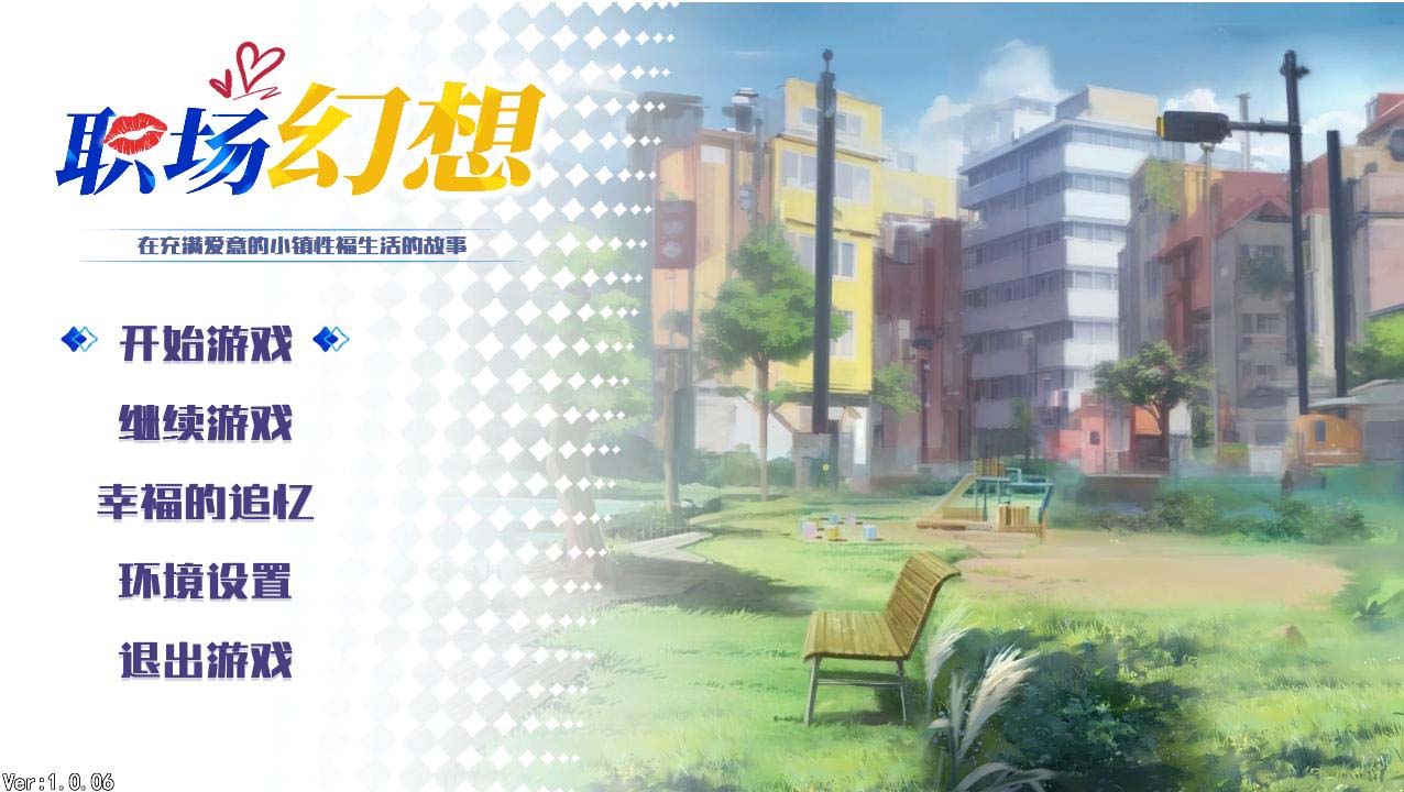 [RPG/官中] 職場(chǎng)幻想-Build.12491791-1.006-STEAM官方中文版+DLC [百度直連]