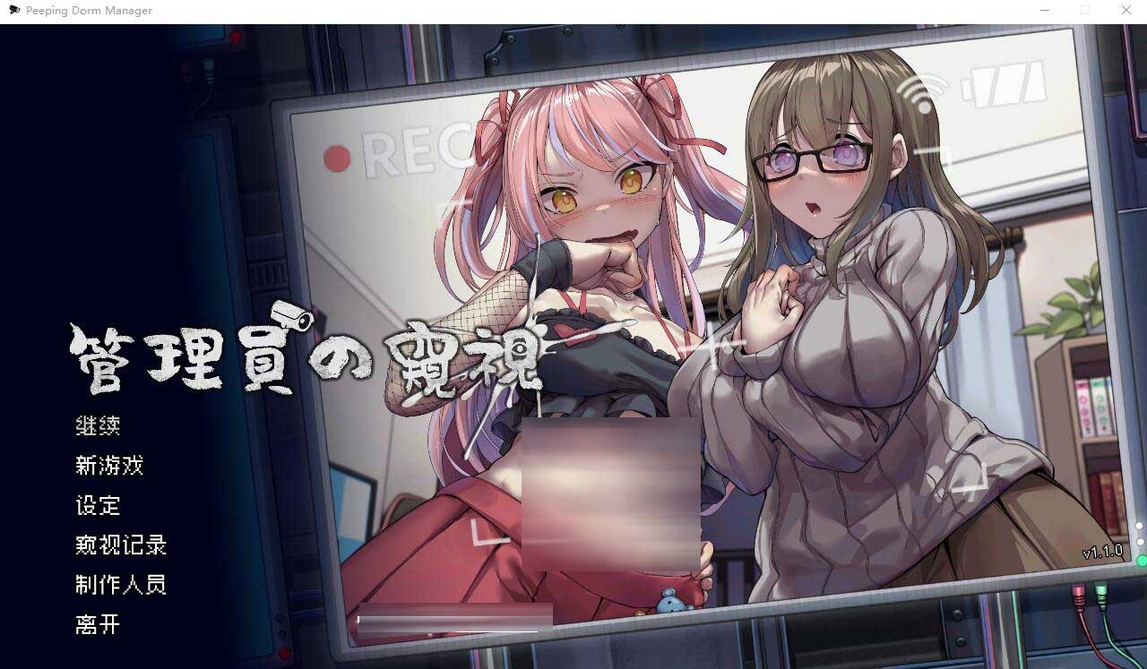 管理員的窺視 V1.1 STEAM官方中文無(wú)修不騎馬正式版+存檔 5月更新[網(wǎng)盤]