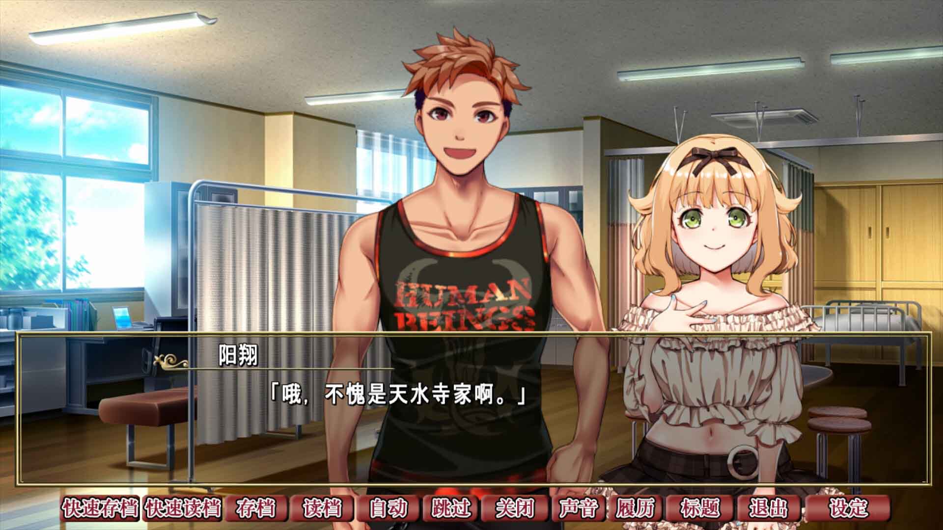 [ADV]背德的四重奏 V1.02 官方中文不騎馬版 [迅雷直連]