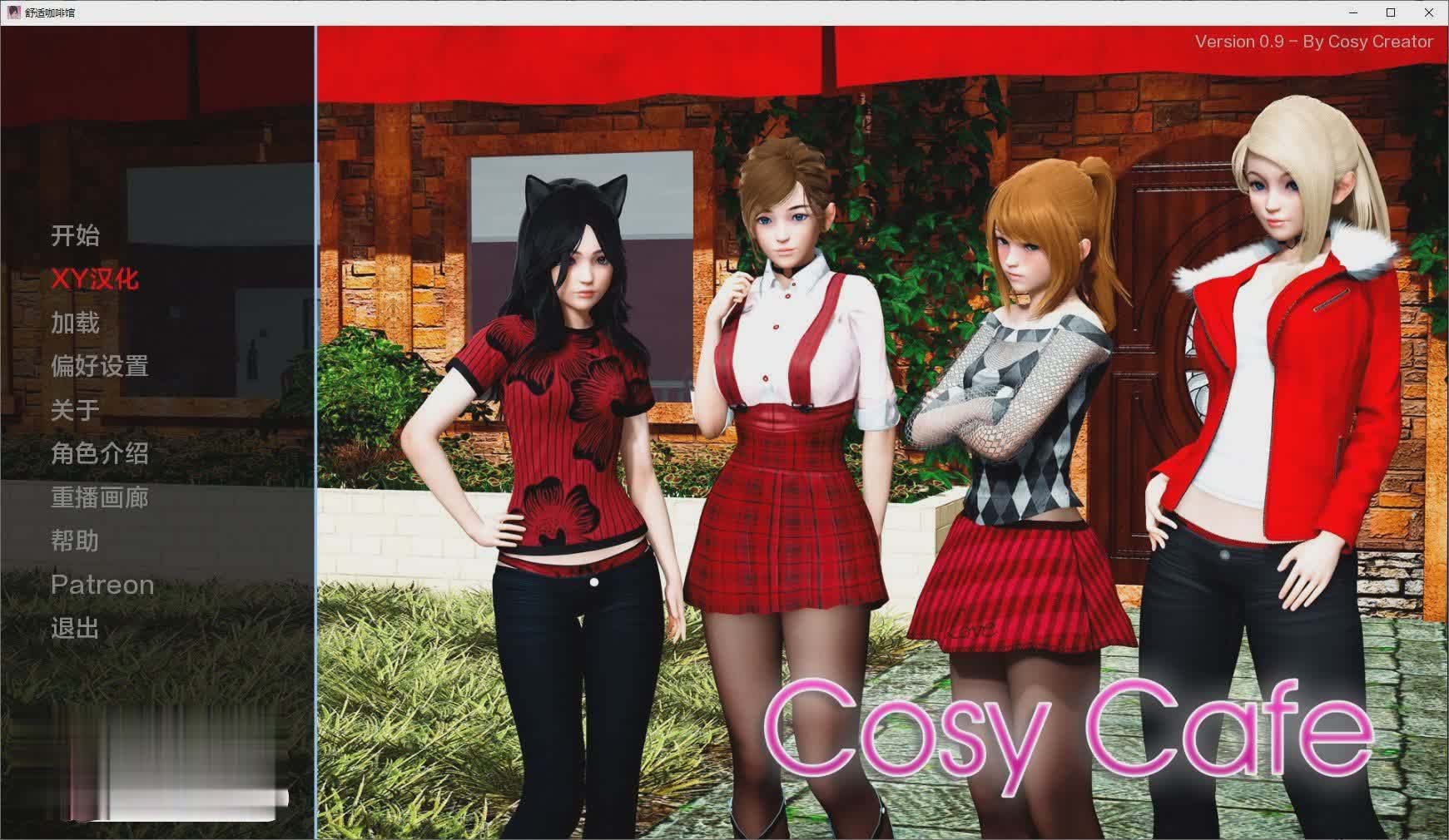 [亞洲風(fēng)SLG/動態(tài)]舒適咖啡廳V0.9 AI漢化版[PC+安卓][網(wǎng)盤]