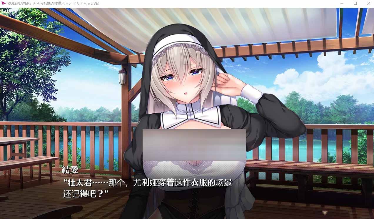 [Gal資源] ROLEPLAYER 小粥姐妹的黏膜游戲！[度盤下載]