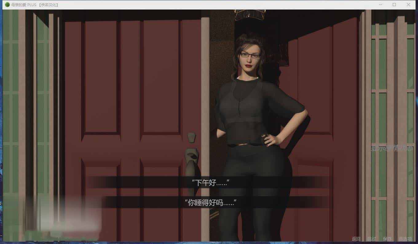 [歐美神作SLG/漢化/動(dòng)態(tài)]母親的愛 EP1-13 Plus 全13章 米樂漢化版+內(nèi)置攻略[PC+安卓][4.1G]