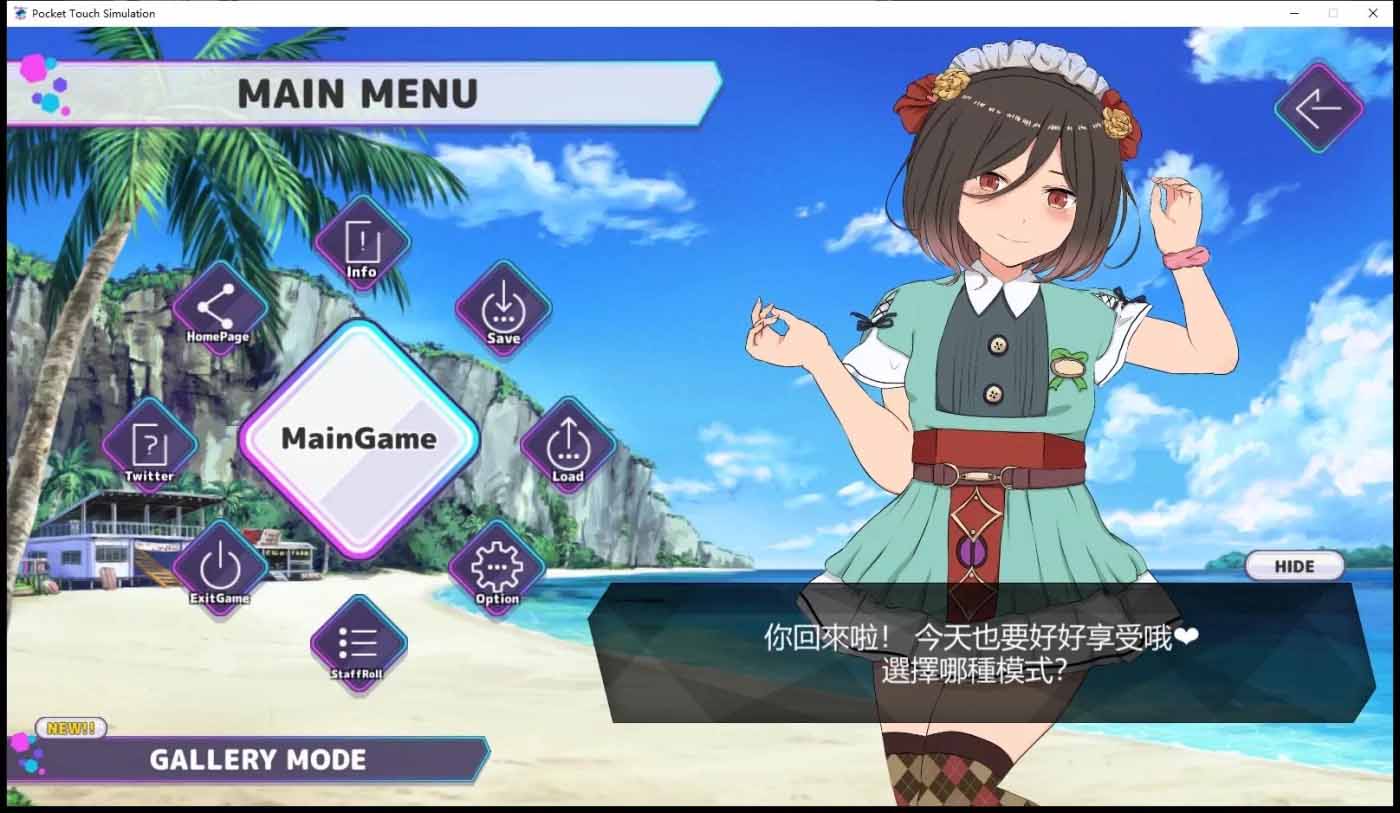 [互動(dòng)SLG/中文]口袋觸摸模擬器：Pocket Touch 官方中文版[PC+安卓/1.5G]