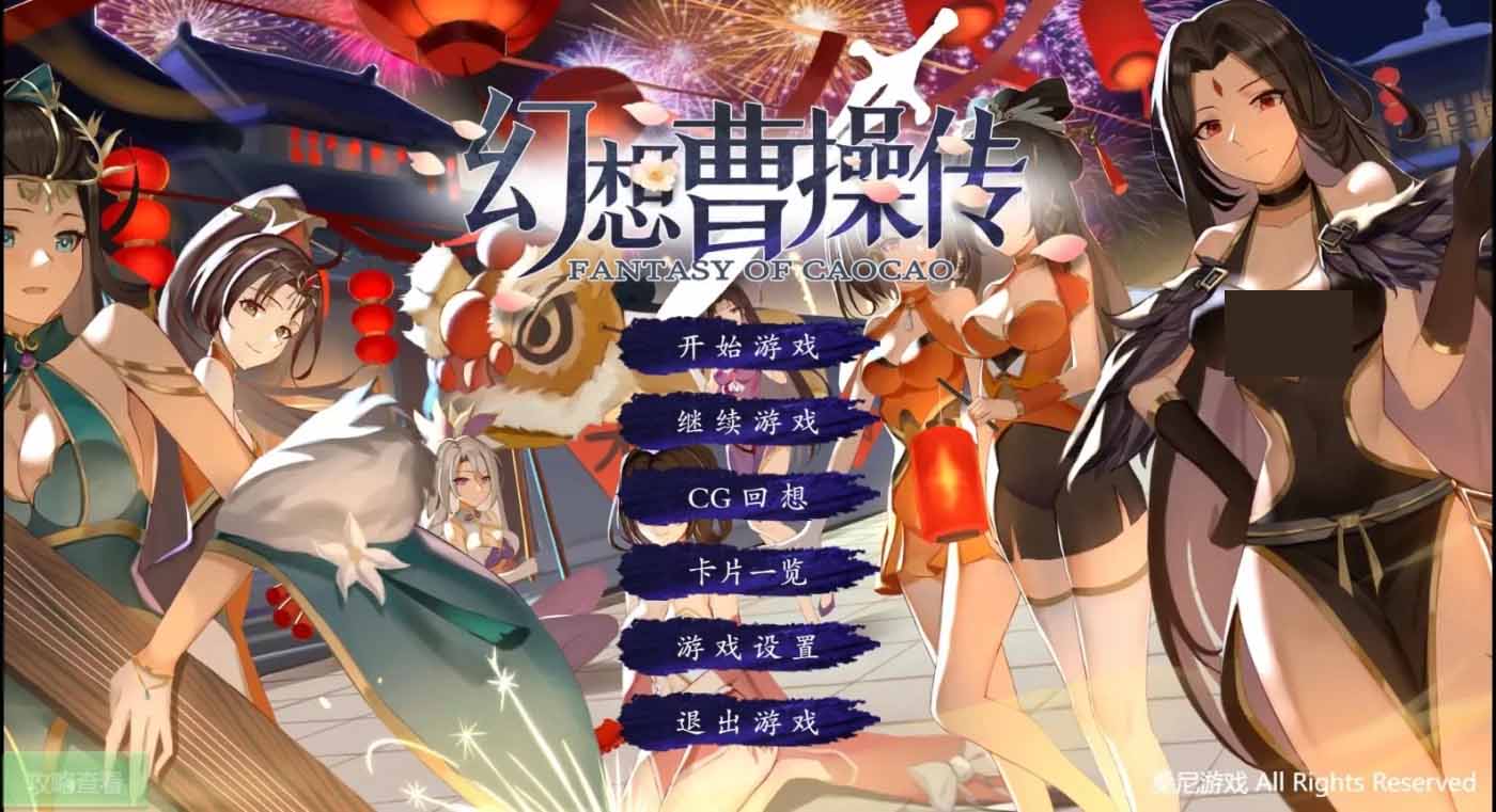 幻想曹操傳-汝妻子吾養(yǎng)之 官方中文硬盤(pán)版