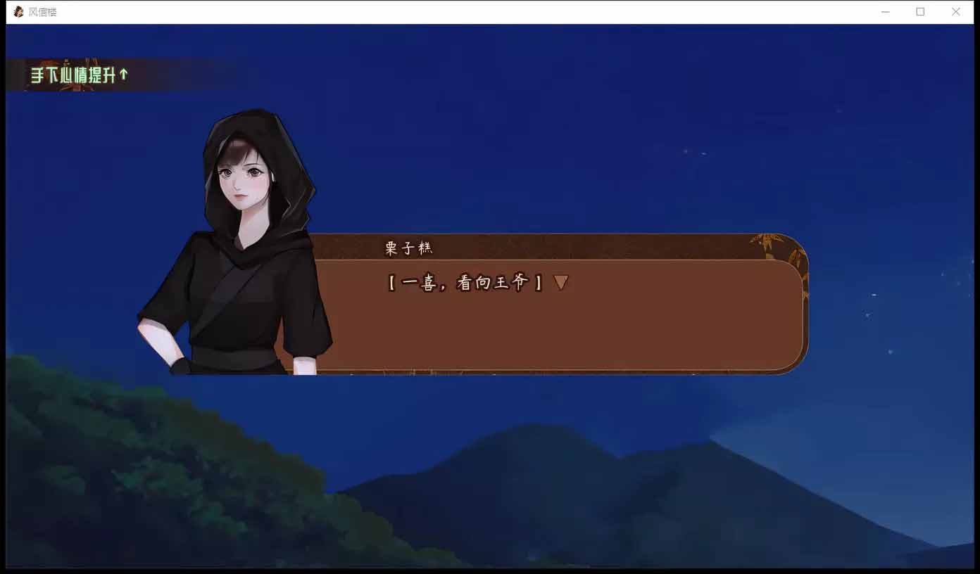 [青樓經(jīng)營SLG/中文] 風信樓 官方中文完結版+全DLC[2G]