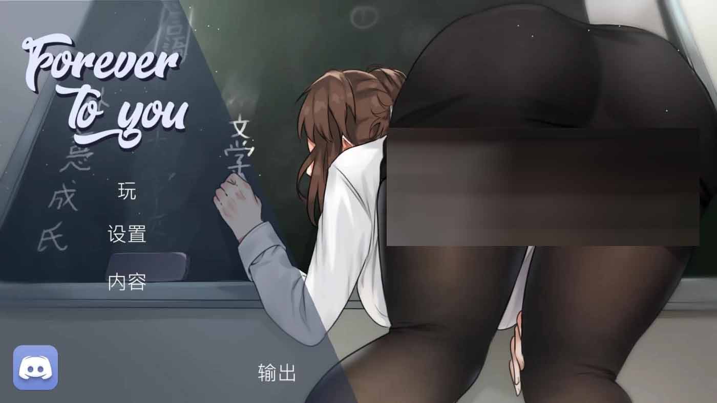 永遠(yuǎn)屬于你！Ver5.5 STEAM官方中文版