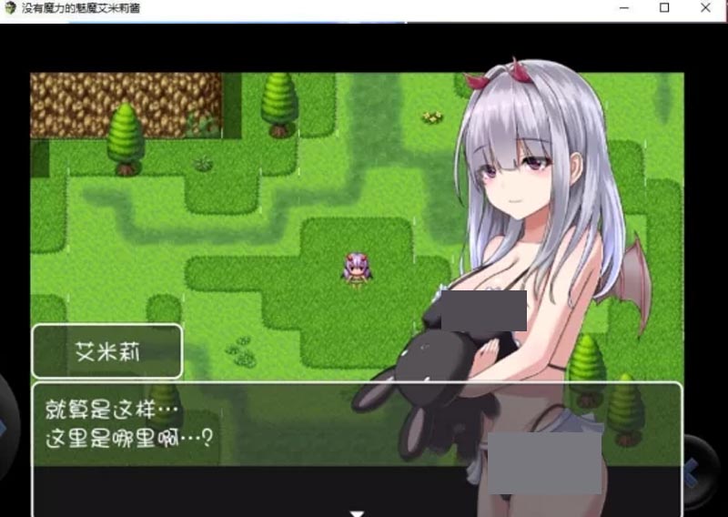 [RPG] 沒(méi)有魔力的魅魔艾米莉醬！精修漢化版+全CG[PC+安卓/CV][800M]