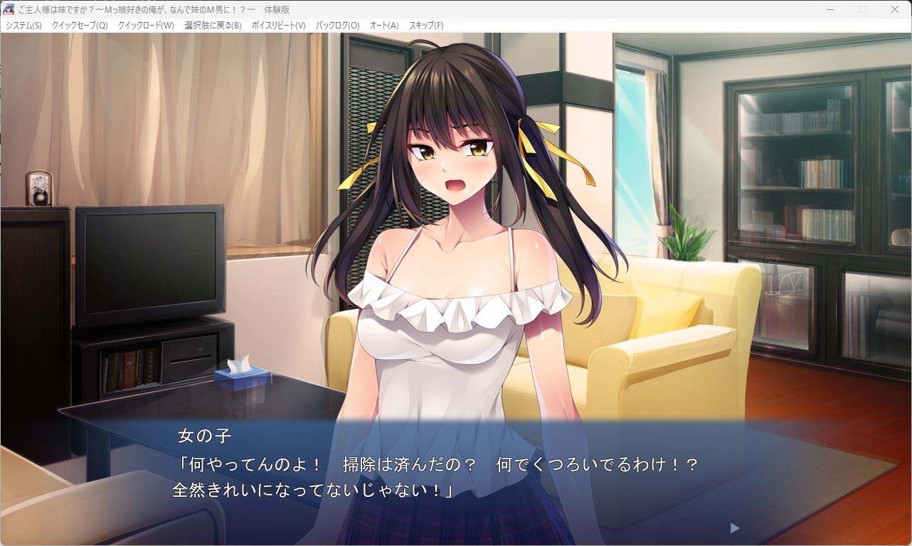 [ADV] 主人是你妹妹嗎？我這個喜歡M娘的家伙，為什么會變成妹妹的M男I漢化版+全CG存檔 [750M百度]