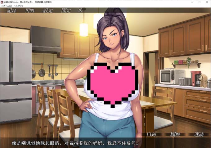 你母親真是個好女人啊！PC+安卓模擬漢化版+PC+安卓模擬器