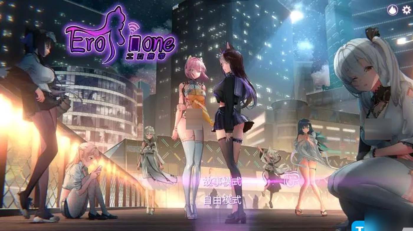 秘密手機APP/Erophone:Re漢化版