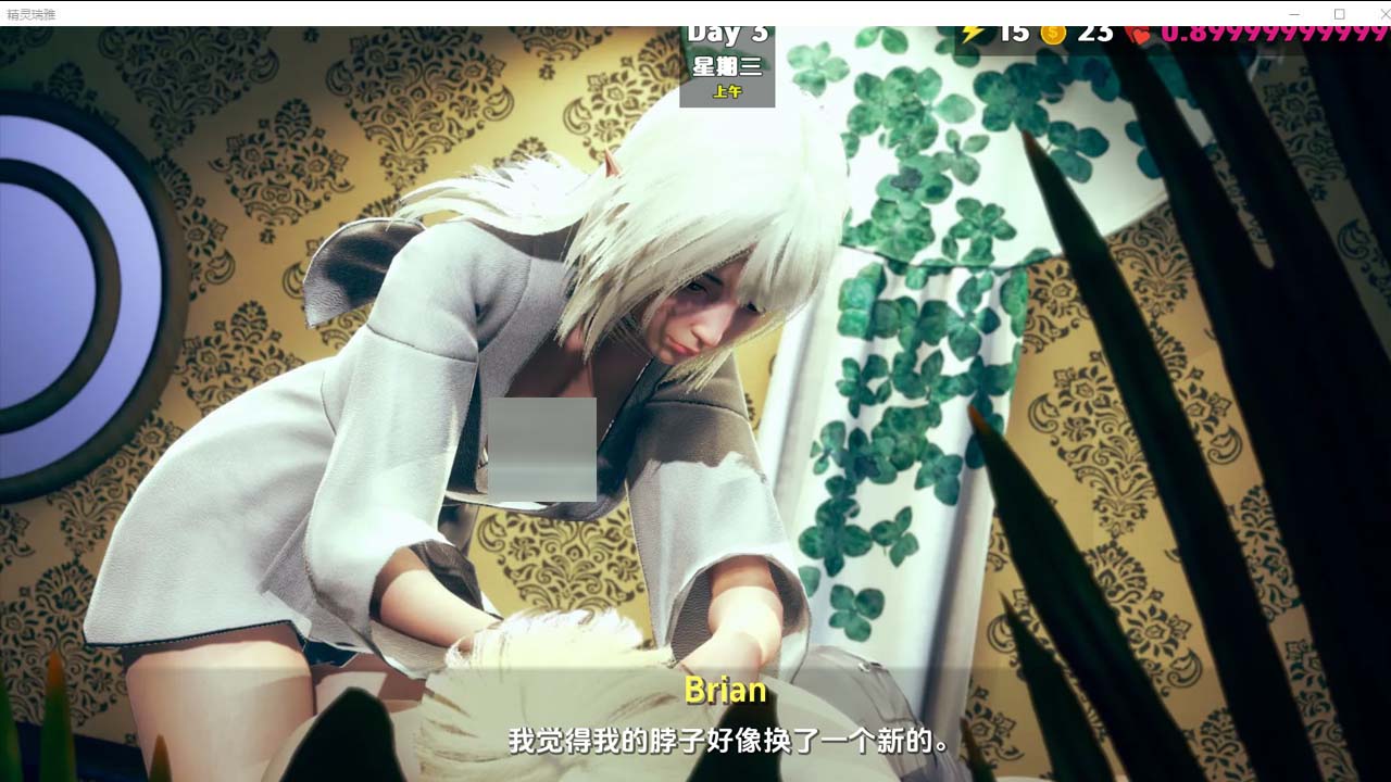[SLG漢化/動(dòng)態(tài)]精靈蕾婭V0.5.4 漢化版[PC+安卓][下載]