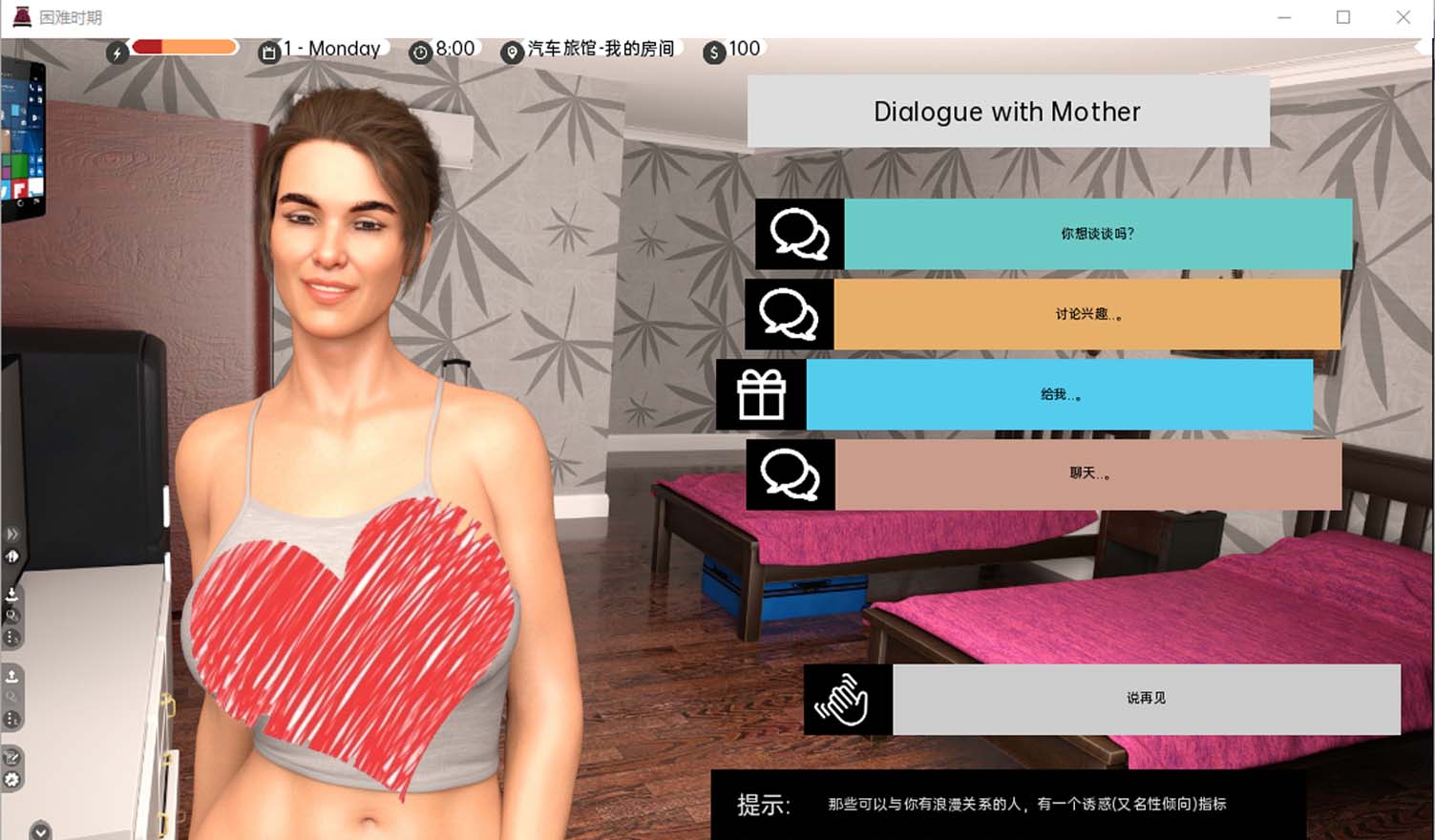 [SLG漢化/動(dòng)態(tài)]困難時(shí)期v0.53.0 PC+安卓漢化版[度盤下載]