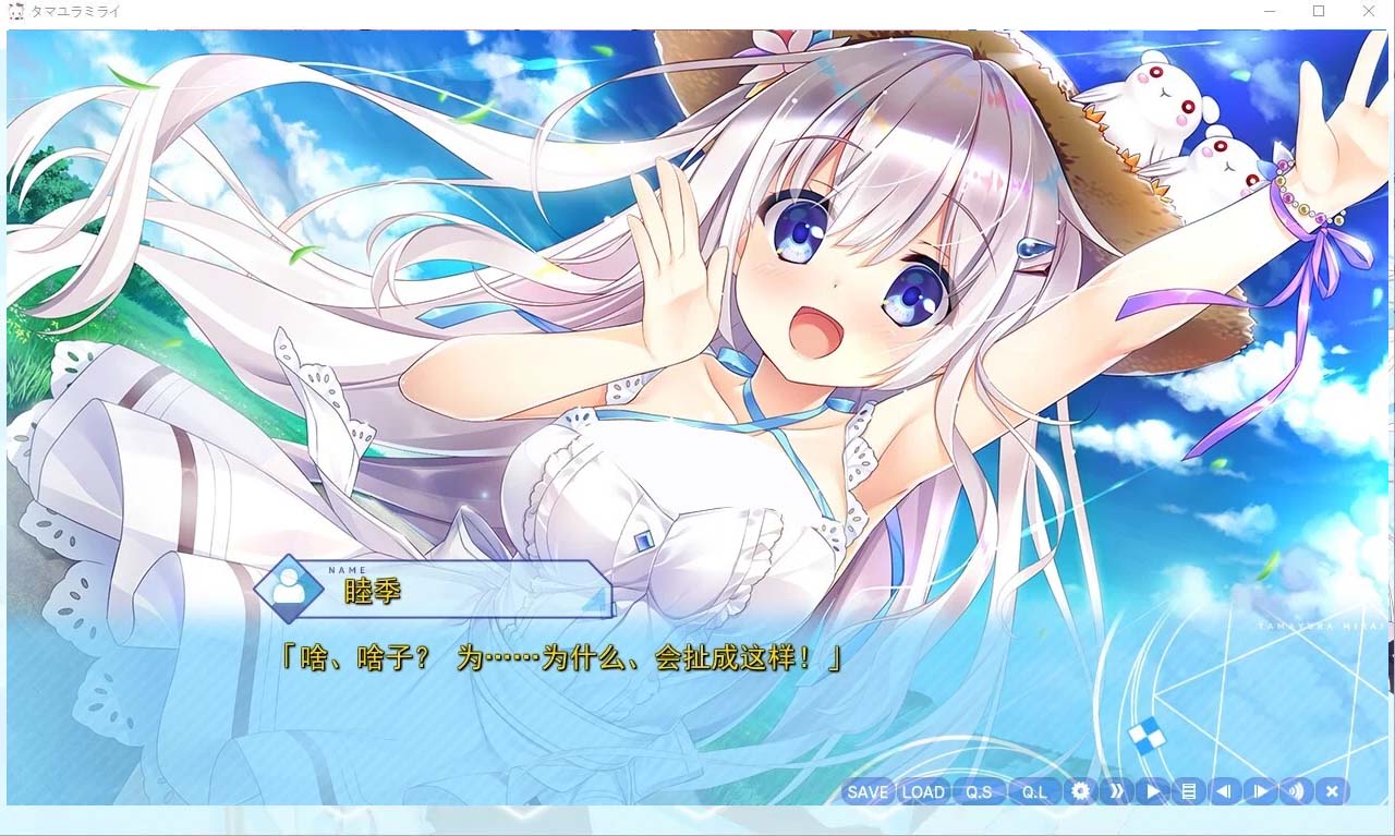 [ADV游戲/漢化] 深野協(xié)調(diào)魔法使（玉響未來(lái)）PC+安卓模擬器漢化硬盤版 [6.1G]