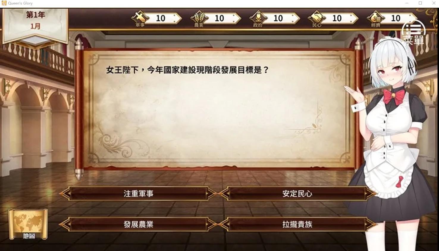 [經營養(yǎng)成SLG中文步兵]女王的榮耀：真！完整官方中文步兵版[PC+安卓][百度網盤]