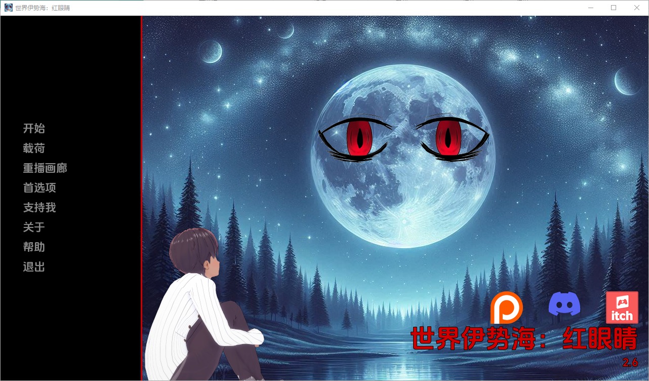 [SLG漢化]世界伊勢(shì)海紅眼睛WorldlsekaiRedEyesv2.6PC+安卓漢化版[百度網(wǎng)盤]