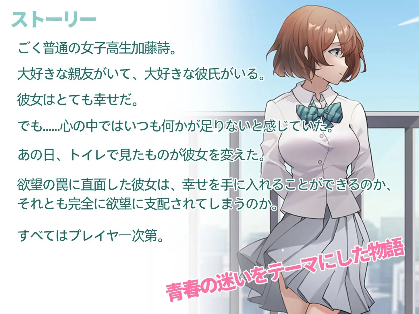 [ADV/官中]詩(shī)醬的春詩(shī)ちゃんの春官方中文版