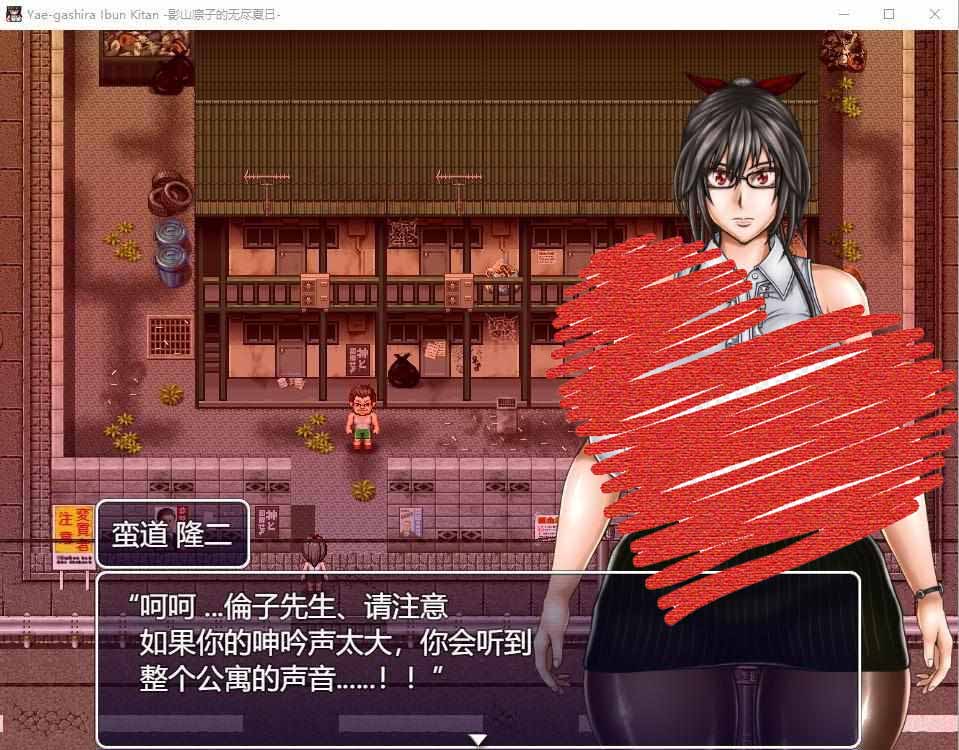 [RPG/精翻] 八重頭異世聞奇譚：影山凜子的無(wú)盡夏天 V1.5 PC+安卓雙端[4.96G]  