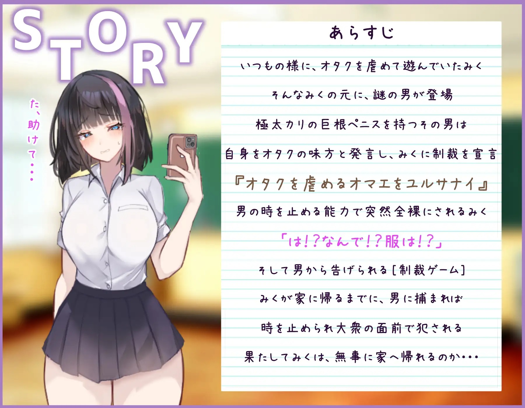 [RPG/AI漢化]網(wǎng)紅美久醬被時間停止制裁了！PC+安卓[770M]