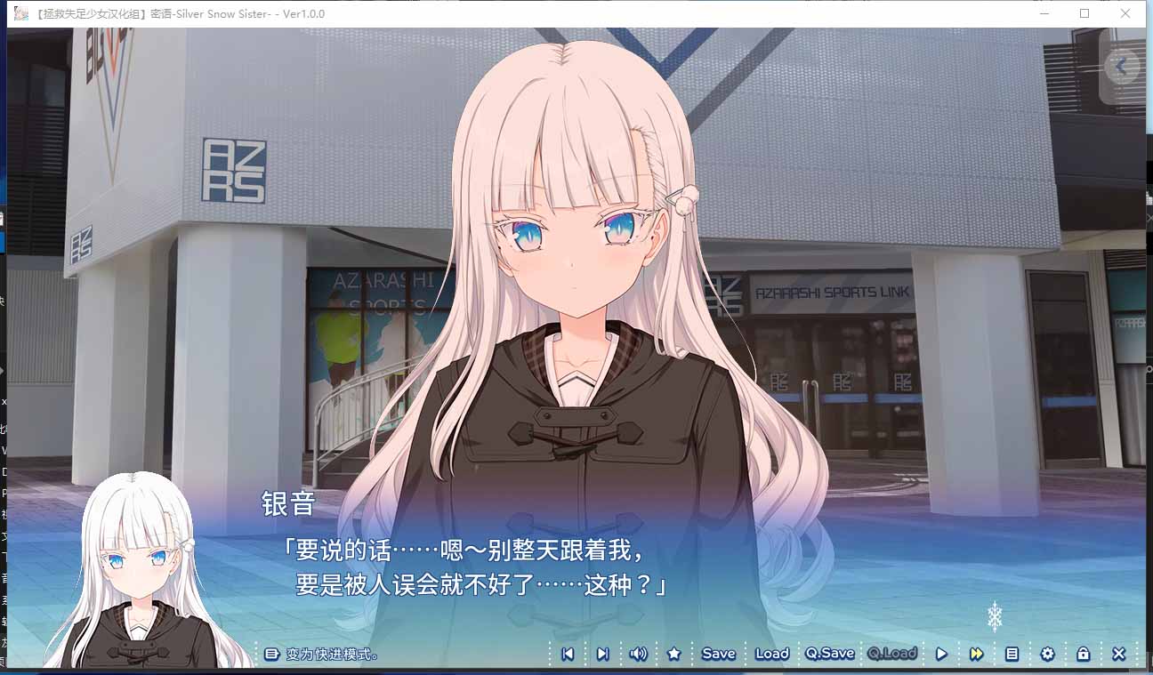 【純愛妹控白毛ADV】密語(yǔ) 兄妹亂倫- Silver Snow Sister【2.2G】