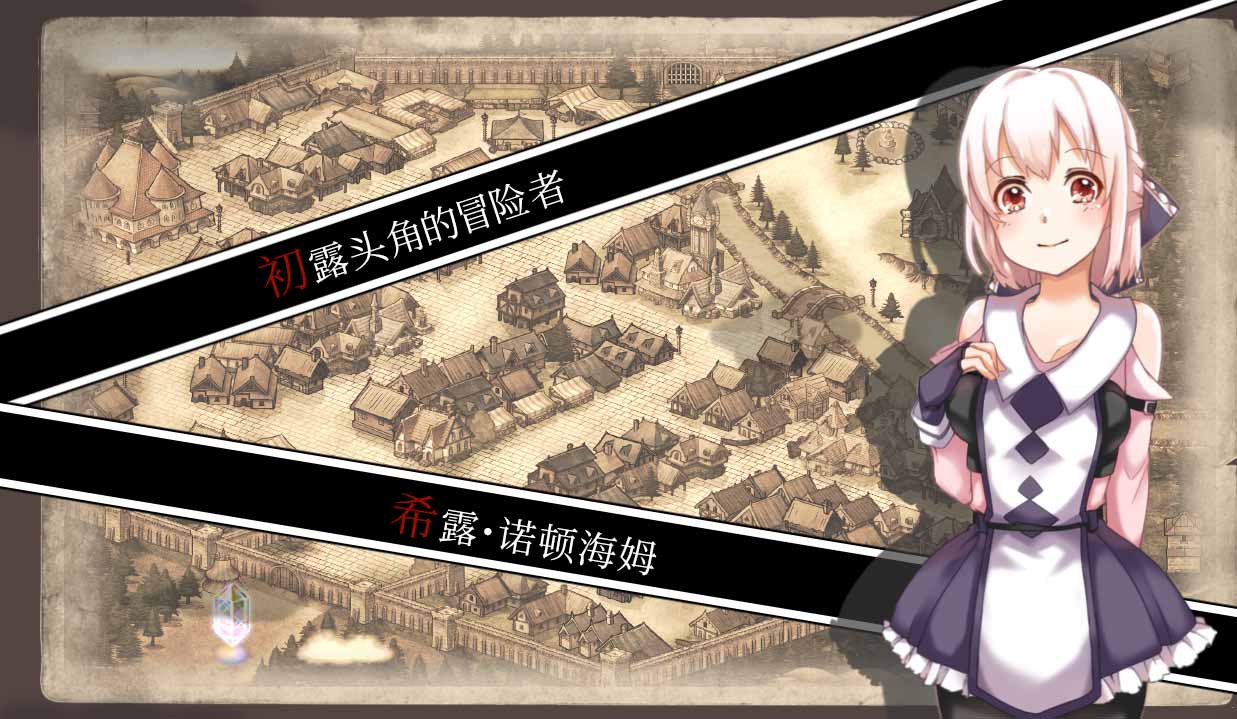 【精品劇情RPG官中步兵】終末之子-起源物語(yǔ) 官方中文+全CG存檔【1.2G】
