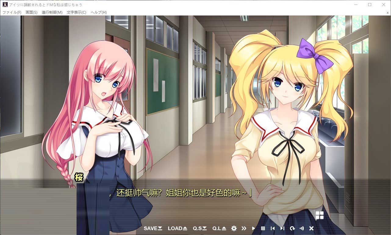 [ADV漢化] 被他調(diào)教后，我這個S女會感到快感 AI漢化版+全CG存檔